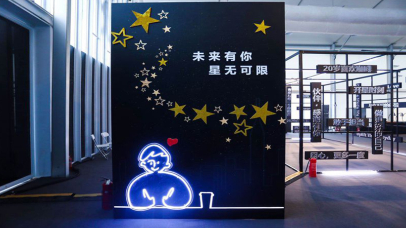 星巴克中國區(qū)域公司“未來有你 星無可限”年會(huì)盛典