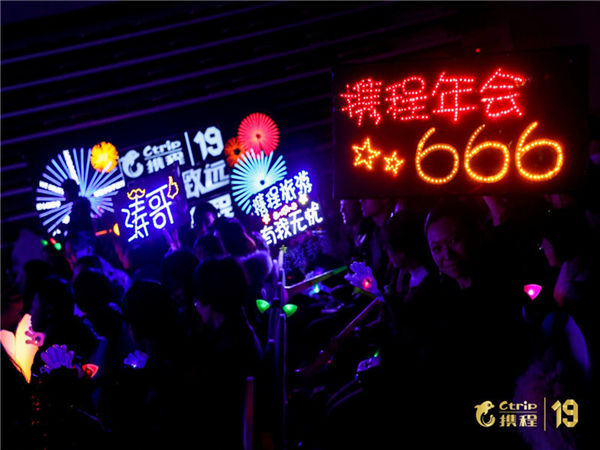 舉辦創(chuàng)意年會(huì)活動(dòng)，一定要有基本規(guī)劃!