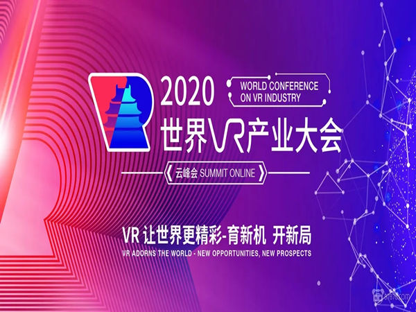 企業(yè)如何確保在商展上成功運用虛擬現實技術