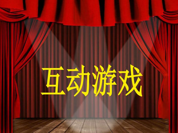 活動(dòng)策劃有哪些創(chuàng)意互動(dòng)形式？深圳時(shí)光在線分享干貨！