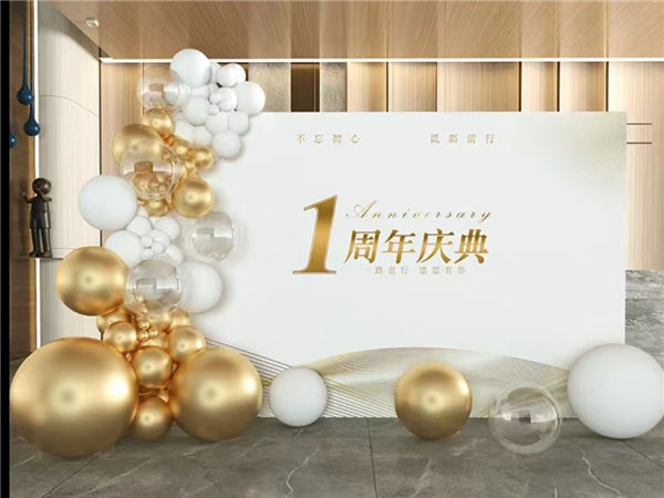 如何策劃一場精彩的周年慶活動(dòng)呢?以下策劃方案值得借鑒!