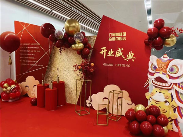 開業(yè)活動策劃——熱烈慶祝新店盛大開業(yè)!