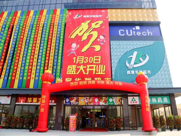 完整的超市開業(yè)策劃方案，預(yù)祝您超市開業(yè)圓滿成功！