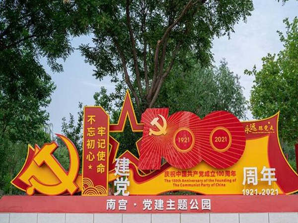 黨建活動策劃，助力組織發(fā)展與凝聚