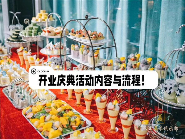 活動(dòng)策劃：細(xì)節(jié)決定成敗的關(guān)鍵
