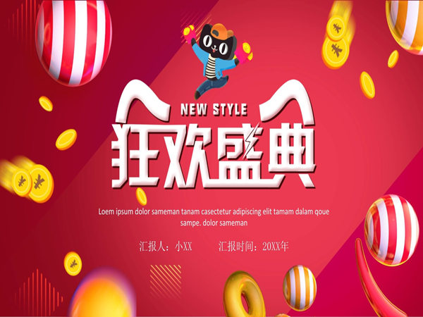 雙11促銷活動(dòng)策劃方案：打造獨(dú)特、創(chuàng)新的購物體驗(yàn)