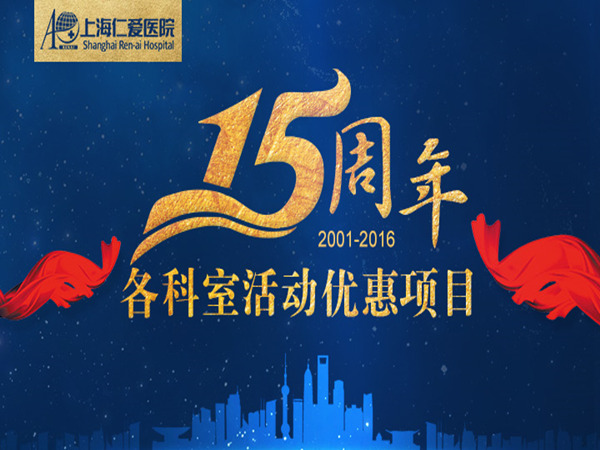醫(yī)護科室周年慶，醫(yī)護英雄榮耀綻放！