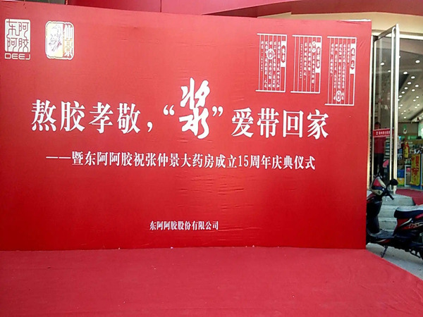 藥店周年慶主題活動策劃 ：繽紛狂歡慶典！