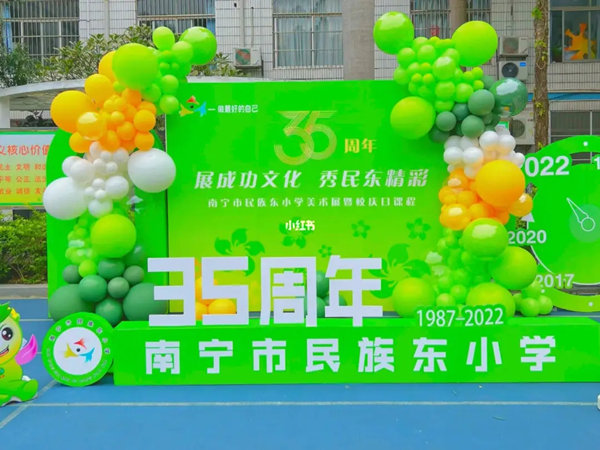 學(xué)校成立周年慶活動(dòng)策劃，紀(jì)念歷史，創(chuàng)造未來(lái)！