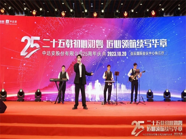 深圳企業(yè)舉辦周年慶典和客戶答謝宴會策劃方案