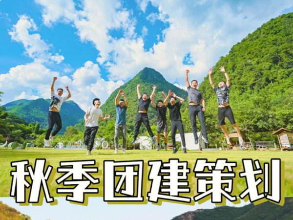 團建活動：在深圳企業(yè)中的重要作用