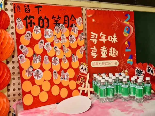 創(chuàng)意無(wú)限，童心飛揚(yáng)：幼兒園年會(huì)策劃指南